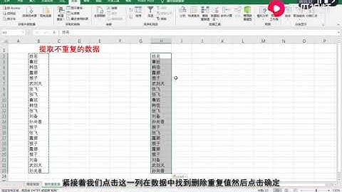 3种快速提取不重复数据的方法，再也不用傻傻的复制粘贴了