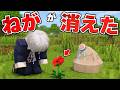弱った宿儺の村からねがが失踪した…【マイクラ】【マインクラフト】