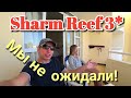 Что не так в отеле Шарм Риф 3* (Sharm Reef) в Шарм эль Шейхе? Египет.