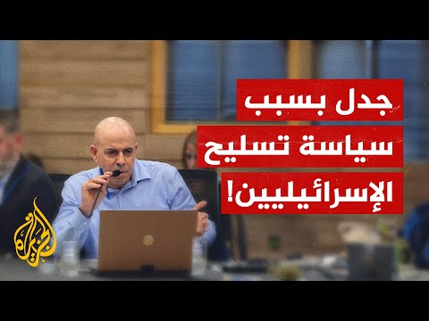استقالة رئيس شعبة ترخيص السلاح الإسرائيلي احتجاجا على سياسات بن غفير
