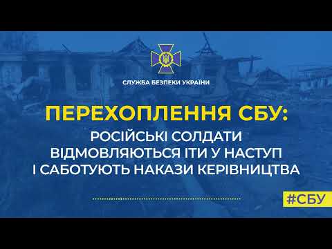 Російські солдати відмовляються іти у наступ і саботують накази керівництва