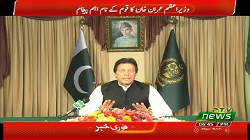 Prime Minister of Pakistan Imran Khan Exclusive Message to Nation | PTI Official | 21 June 2019