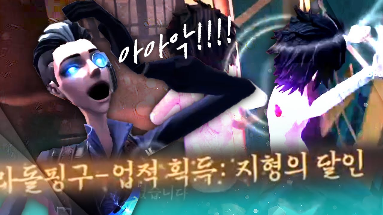 우산 한정 여포 엉두나라│제5인격