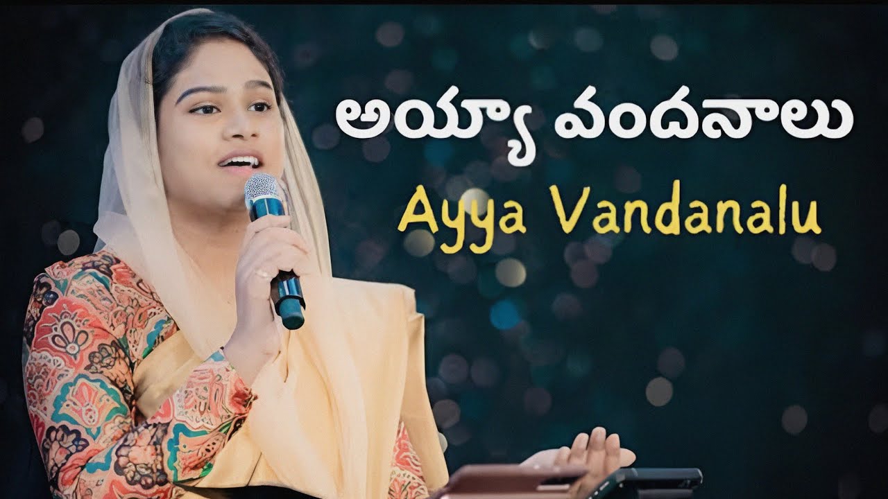    Ayya Vandanalu  Telugu Christian Song  Samisymphonypaul