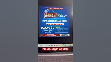 MP Sub Engineer 2025 | Important Update 🔥🔥 |