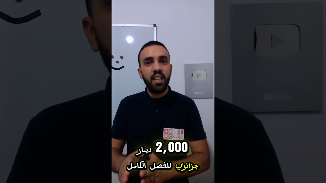 برنامجنا لهذه السنة في مادة الرياضيات