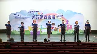 113英語讀者劇場市賽-中年級-及人小學