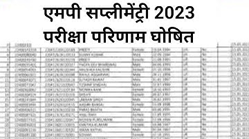 MP Board Supplementary Result 2023 Kaise Dekhe ? 10th/ 12th Result Link | Mp Supplementary Result
