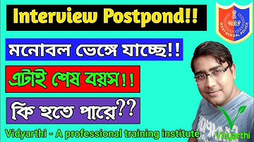 Interview postpond!!! Don