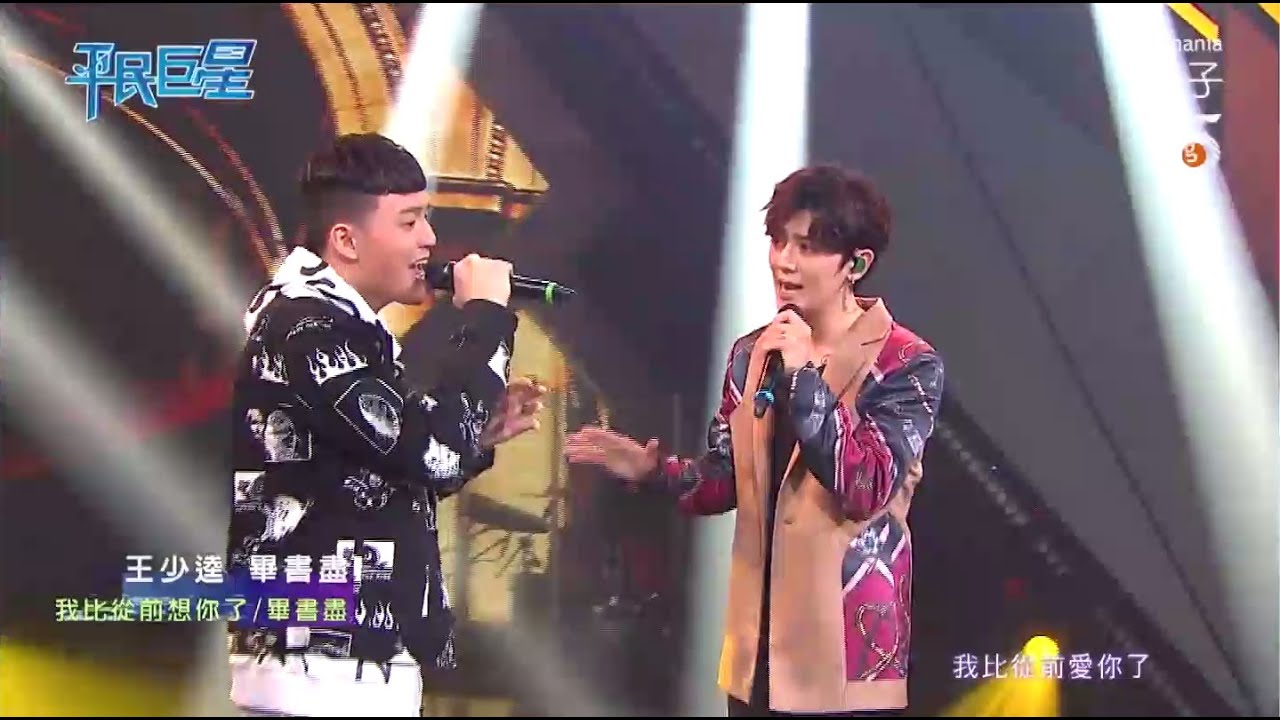20200627 平民巨星 EP4 - Bii畢書盡 (演唱+點評CUT)