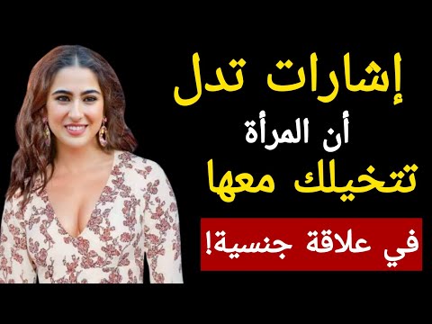 5 أسرار في جسد المرأة تجعلها تنجذب إليك دون وعي