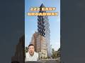 222 East Broadway | Lower East Side