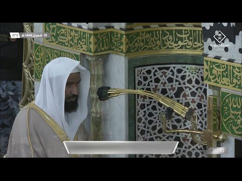 صلاة العشاء للشيخ عبدالله البعيجان 19 شعبان 1444هـ