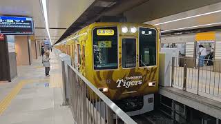 阪神電鉄8000系8211F『阪神タイガース90周年記念ラッピング』号　直通特急(🟨)姫路行　大阪梅田駅発車シーン🚃