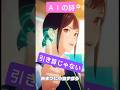 ＡＩの歌　引き算じゃない！（ROI）