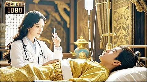 【完整版】💥女醫生穿越古代成陪葬王妃，靠醫術救活王爺助他當上皇帝！🥰#短劇 #最新電視劇 #甜寵 #YMRC#穿越#刘宇宁#书卷一梦