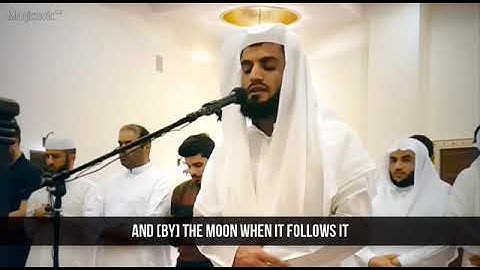 الشيخ رعد الكردي | سورة الشمس