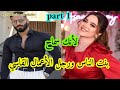 1 هي بنت دارهوم التي تعاني من مرض وهو رجل الأعمال القاسي اللي دوز طفولة قاسية ومزال تأثيرها عليه 1 هي بنت دارهوم التي تعاني من مرض وهو رجل الأعمال القاسي اللي دوز طفولة قاسية ومزال تأثيرها عليه