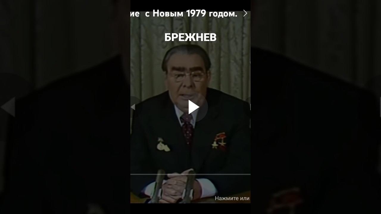 Брежнев поздравление с 8. Брежнев поздравление с новым годом. Брежнев поздравляет с 23 февраля. Когда Брежнев поздравлял с 23 февраля.