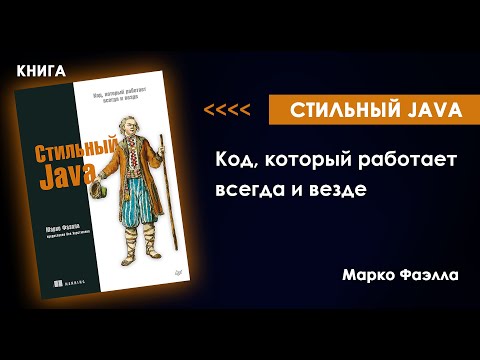 JAVA КАК ИСКУССТВО: НАПИШИ КОД, КОТОРЫЙ ПОКОРИТ МИР