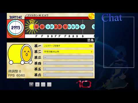 【太鼓のオワタツジン２】公式段位道場 -梅-　FC & IR3位