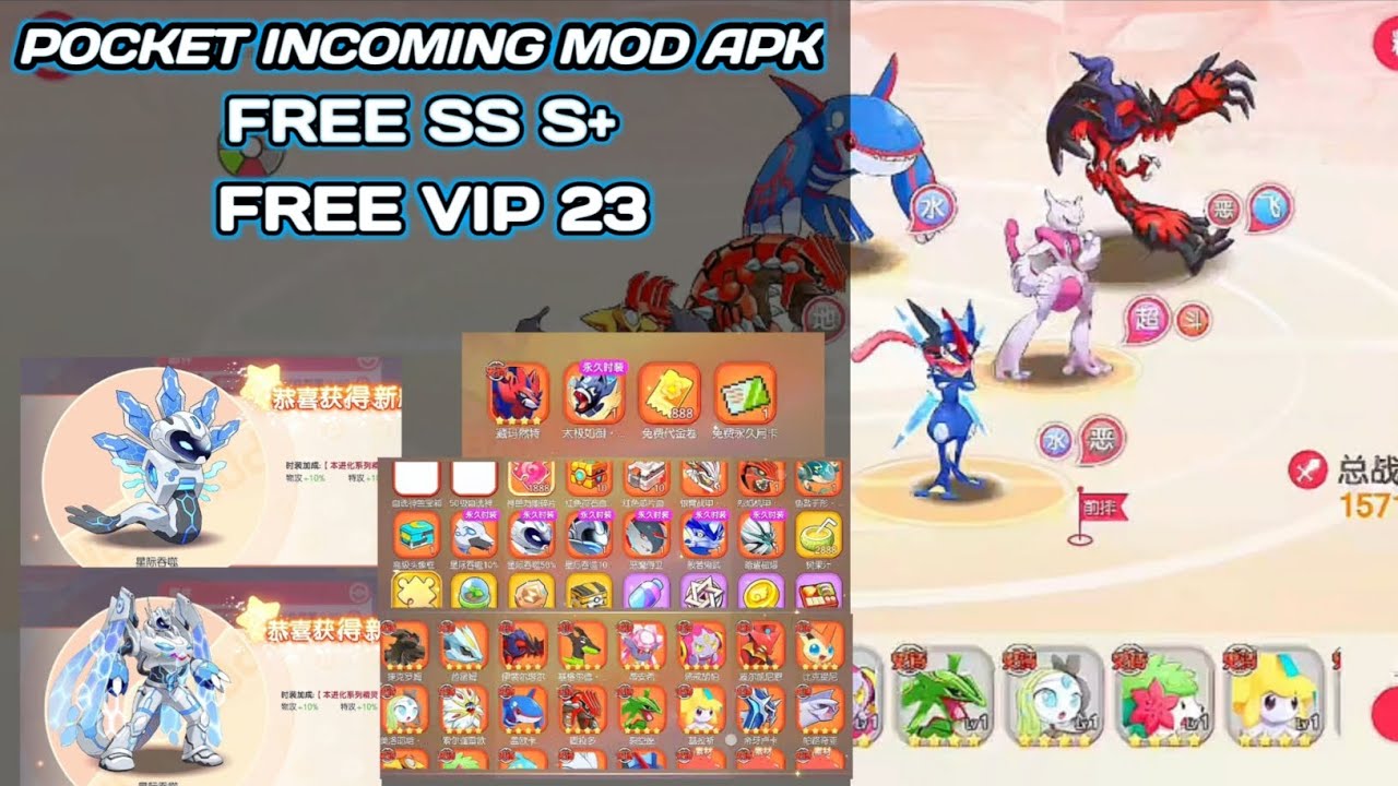 POCKET INCOMING UPDATE V6.12 UPDATE & MAX VIP28 +FREE S+ SS POKEMON PRIVATE SERVER ALL CODE 