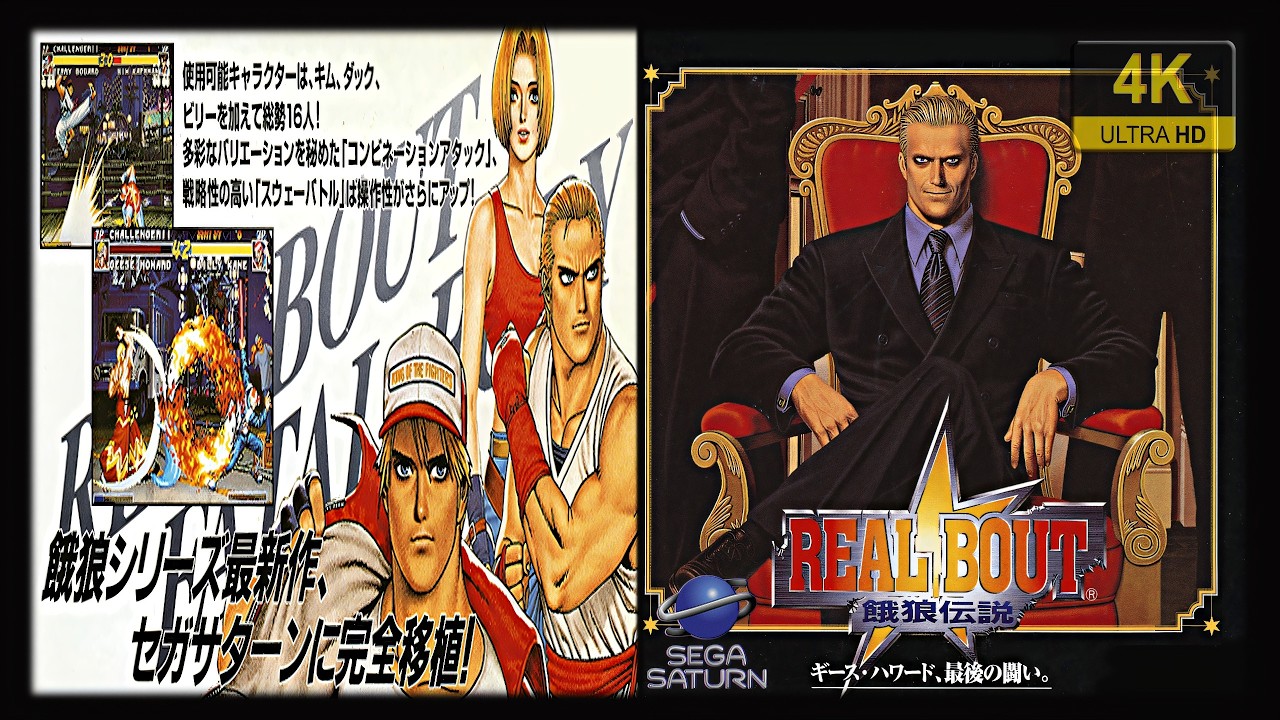 Real Bout Garou Densetsu | 4K60ᶠᵖˢ | Longplay (Sega Saturn