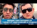 КВНщик снял пародию на Габидуллу Абдрахимова в Лондоне