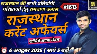 rajasthan current affairs today | 6 october 2025 | current affairs 2025 |current affair|Rajasthan gk