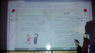 Hazza Tech Schools | Package B | Urdu Lecture 17| Online Lectures for Middle School
