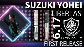 【ついに発売!!】 鈴木洋平モデル LIBERTAS(リベルタス) 【ダーツ】