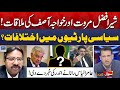 Sher afzal marwat and khawaja asif meeting  aamir ilyas rana  sawal nama with ather kazmi  ep 75