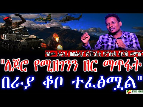 ቪዲዮ: የፖለቲካ ሳይንስ ተግባራት