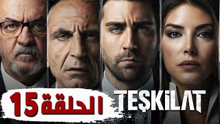 مسلسل المنظمة الموسم الثاني الحلقة 1 رسميا موعد العرض و انضمام 8 نجوم مسلسل المنظمة الموسم الثاني الحلقة 1 رسميا موعد العرض و انضمام 8 نجوم