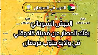 الحرب في #السودان