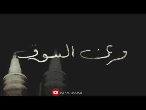 كاظم الساهر حدثيني حالات واتس وفيس