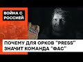 Россия УБИВАЕТ журналистов! Почему герои, положившие жизнь за правду – это мишень — ICTV