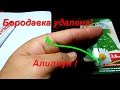 Бородавка удалена ! За 3 Дня . Аллилуйя !