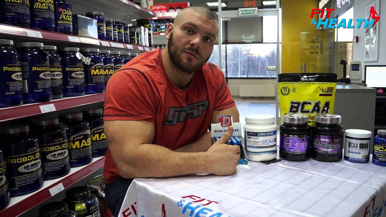 Саша Щукин о BCAA