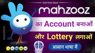 Mahzooz ka account kaise banaye | How to create mahzooz account in hindi screenshot 3