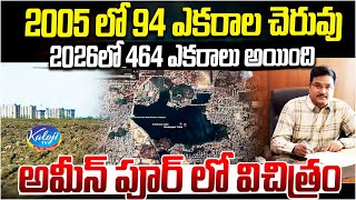 Ameenpur Lake Mystery: From 94 Acres in 2005 to 464 Acres in 2026 | Hydraa Ranganath | Kaloji TV