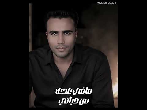 انا من انهارده ناوي ابد من جديد اغنيه جديده حسن ربيع انتهت الحكايه الأغنية كامله انهارده يوت يوب