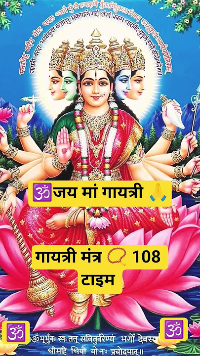 Gayatri Mantra🦢💫| ॐ भूर्भुवः स्वः #gayatrimantra #gayatri #mantra #ombhurbhuvaswaha #spirituality💖
