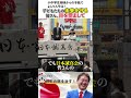 小中学生姉妹からの手紙で、よしりん号泣！ 子供たちの未来を守る！ 皆さん、目を覚まして！ #吉野敏明 #感動の手紙 #目覚めて #日本誠真会 #街頭演説