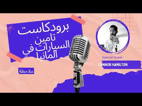 أفضل شركة تأمين سيارات في ألمانيا أرخص وأفضل خيارات 2025