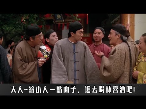 周星馳~婚禮開場影片