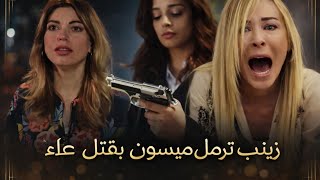 مسلسل هديك حياتي الحلقة الأخيرة مووت علاء😭أمام أمه زينب تنهي حياة ميسون🔥صراع بهار داخل قاعة الولادة😱