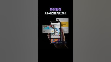 디자인은 빼는게 중요한 이유 #figma #uiux #ui디자인