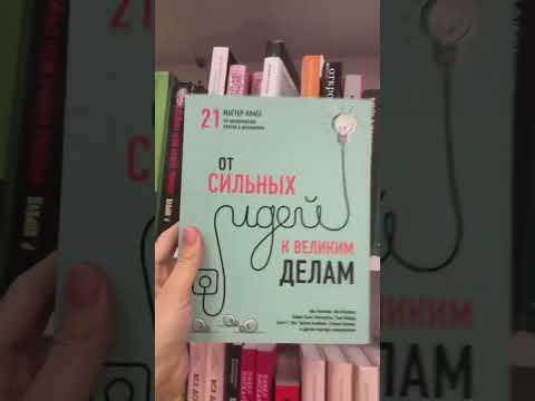 Вдохновляющая книга для