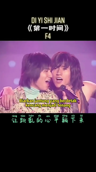 Di Yi Shi Jian #f4 #jerryyan #vicchou